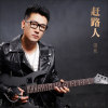 張巍歌曲歌詞大全_張巍最新歌曲歌詞