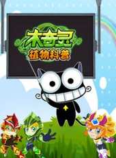 最新2014其它卡通片_2014其它卡通片大全/排行榜 - 蟲蟲動漫