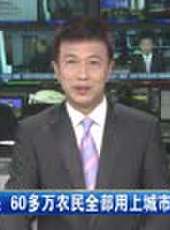 遼寧新聞最新一期線上看_全集完整版高清線上看 - 蟲蟲綜藝