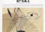 Vertigo of Flaws: Emancipation of the Dissonance and Temperaments in Irrational Waveforms專輯_Trees SpeakVertigo of Flaws: Emancipation of the Dissonance and Temperaments in Irrational Waveforms最新專輯