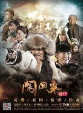薩日娜最新電視劇_薩日娜電視劇作品全集線上看_好看的電視劇