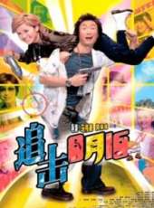 電腦奇俠重啟線上看_高清完整版線上看_好看的電影