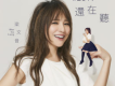 #2019還在聽