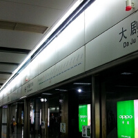 Metro Station圖片照片_Metro Station