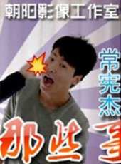 最新2015文藝電影_2015文藝電影大全/排行榜_好看的電影