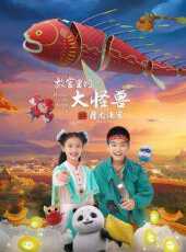 最新2022卡通片_2022卡通片大全/排行榜_好看的動漫
