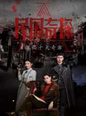 最新2020其它電視劇_好看的2020其它電視劇大全/排行榜_好看的電視劇
