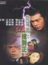 雷宇揚最新電影_雷宇揚電影全集線上看_好看的電影