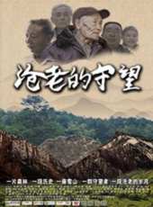 最新網路電影電影_網路電影電影大全/排行榜_好看的電影