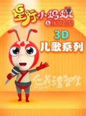 最新2016兒歌卡通片_2016兒歌卡通片大全/排行榜_好看的動漫