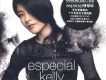Especial Kelly  CD1專輯_陳慧琳Especial Kelly  CD1最新專輯