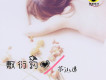苶小逸歌曲歌詞大全_苶小逸最新歌曲歌詞
