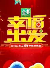 陝西衛視2017春晚最新一期線上看_全集完整版高清線上看_好看的綜藝