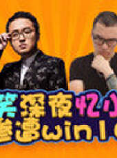 主播真會玩最新一期線上看_全集完整版高清線上看_好看的綜藝