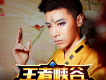 宋孟君歌曲歌詞大全_宋孟君最新歌曲歌詞
