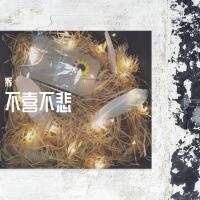 零玖一叄個人資料介紹_個人檔案(生日/星座/歌曲/專輯/MV作品)