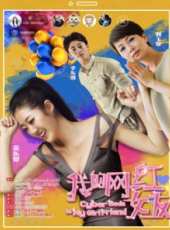 最新2017喜劇電影_2017喜劇電影大全/排行榜_好看的電影