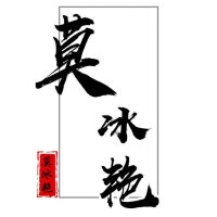 莫冰艷圖片照片_照片寫真