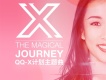 The Magical Journey專輯_吉克雋逸The Magical Journey最新專輯
