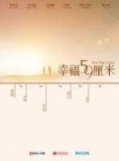 幸福59厘米（微電影）線上看_高清完整版線上看 - 蟲蟲電影
