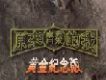 原來的我原來的齊秦