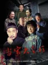 張丹峰最新電視劇_張丹峰電視劇作品全集線上看_好看的電視劇