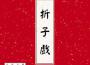 麥子文最新歌曲_最熱專輯MV_圖片照片