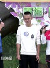 男生女生向前沖 第九季最新一期線上看_全集完整版高清線上看_好看的綜藝