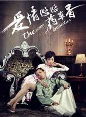韓棟演過的電影電視劇線上看_影視作品大全_好看的明星
