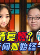 主播真會玩最新一期線上看_全集完整版高清線上看_好看的綜藝