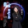楊美華歌曲歌詞大全_楊美華最新歌曲歌詞