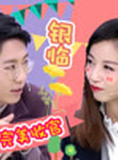 好看又有錢狼人殺最新一期線上看_完整版高清線上看_好看的綜藝