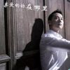 馬文吉歌曲歌詞大全_馬文吉最新歌曲歌詞