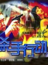 任達華最新電影_任達華電影全集線上看_好看的電影