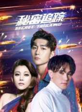 最新2021警匪電視劇_好看的2021警匪電視劇大全/排行榜_好看的電視劇
