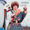 扎西多吉歌曲歌詞大全_扎西多吉最新歌曲歌詞