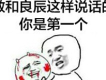 良辰圖片照片