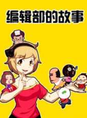 最新2014其它卡通片_2014其它卡通片大全/排行榜 - 蟲蟲動漫