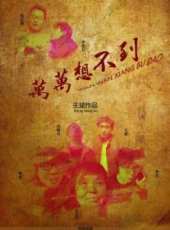 李文演過的電影電視劇線上看_影視作品大全_好看的明星