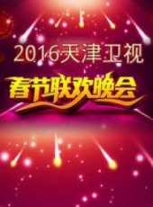 2019最新天津衛視綜藝節目大全/排行榜_好看的綜藝