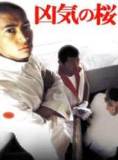 窪冢洋介演過的電影電視劇線上看_影視作品大全_好看的明星