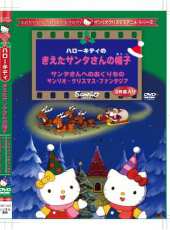 Hello Kitty之消失的聖誕帽動漫全集線上看_卡通片全集高清線上看 - 蟲蟲動漫