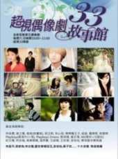 邱勝翊演過的電影電視劇線上看_影視作品大全_好看的明星