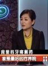 百醫百順2012最新一期線上看_全集完整版高清線上看_好看的綜藝