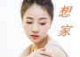 想家專輯_谷婭溦想家最新專輯