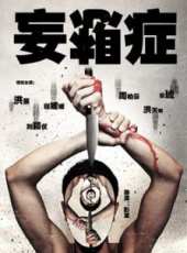 程媛媛演過的電影電視劇線上看_影視作品大全_好看的明星