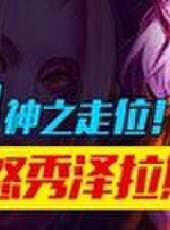 秀你一臉最新一期線上看_全集完整版高清線上看_好看的綜藝