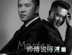 師父說的對