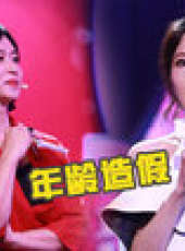 中國式相親最新一期線上看_全集完整版高清線上看_好看的綜藝