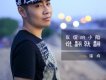 潘成歌曲歌詞大全_潘成最新歌曲歌詞